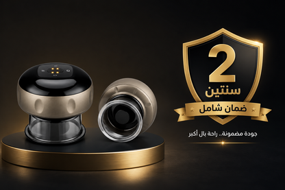 جهاز الحجامة الذكي – 12 مستوى شفط وحرارة | ضمان سنتين