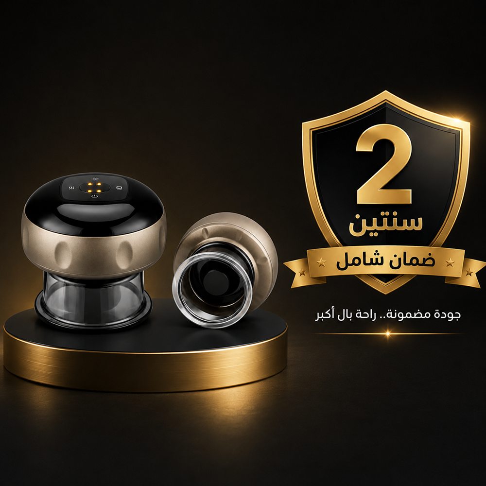 جهاز الحجامة الذكي – 12 مستوى شفط وحرارة | ضمان سنتين